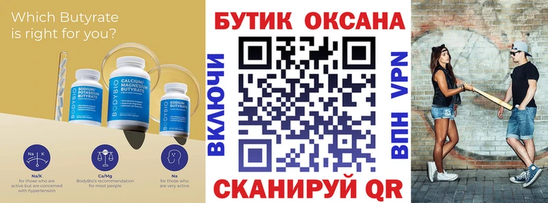Бутират GHB  Заозёрный 