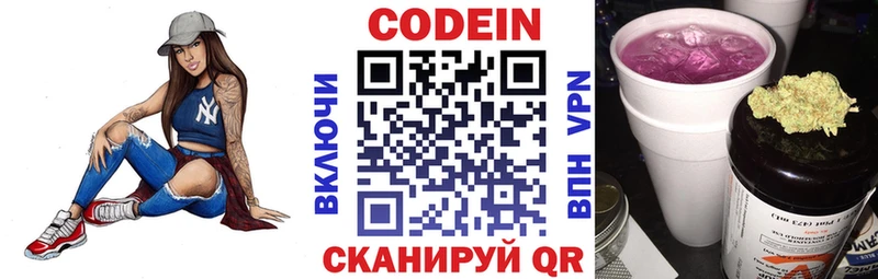 kraken зеркало  Заозёрный  Кодеин Purple Drank 