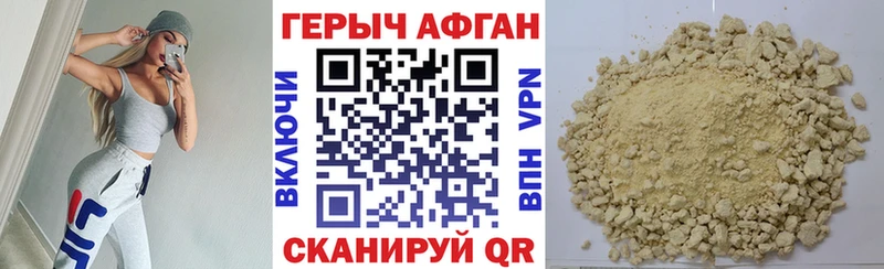 ГЕРОИН Афган  наркота  Заозёрный 