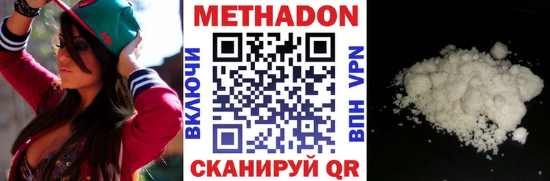 МЕТАДОН кристалл мориарти Telegram Заозёрный цены